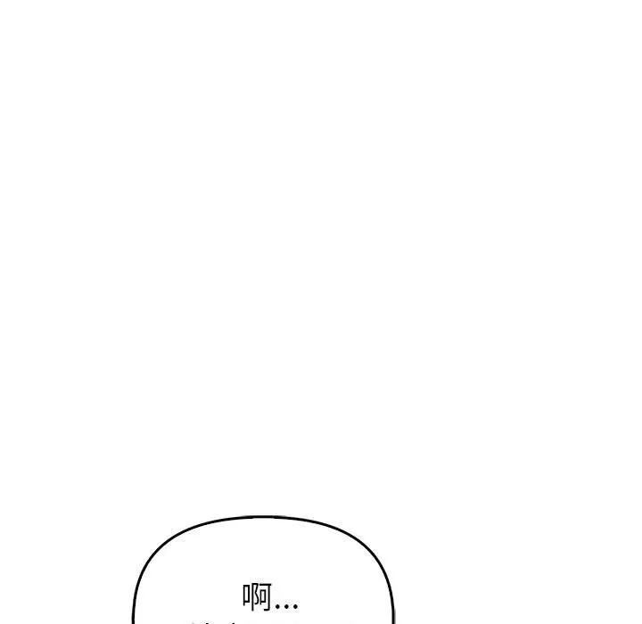 夫妇游戏 - 第7話 - page 206