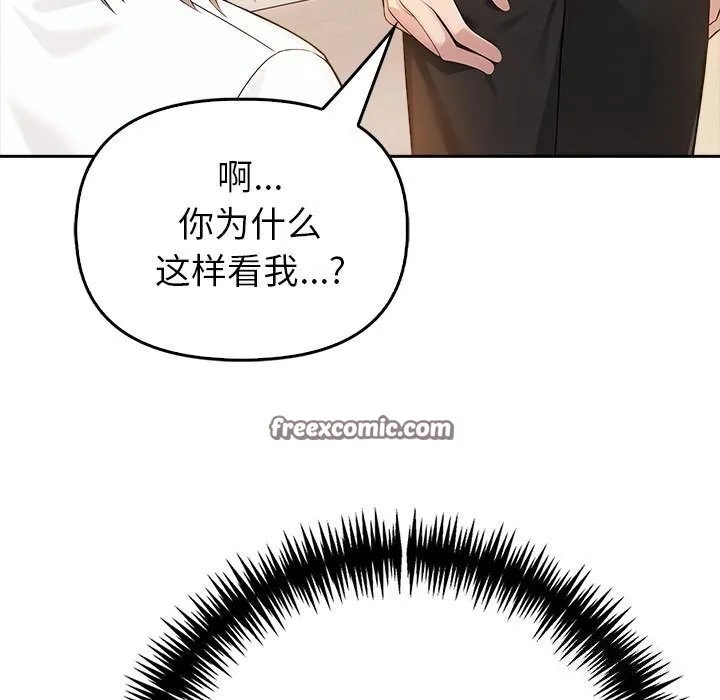 夫妇游戏 - 第7話 - page 210