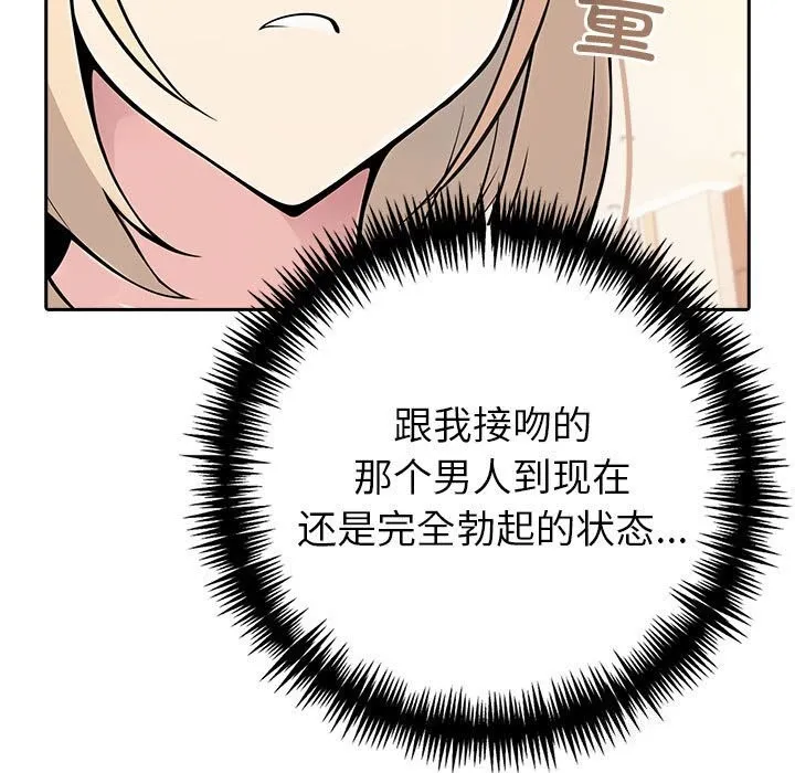 夫妇游戏 - 第7話 - page 212
