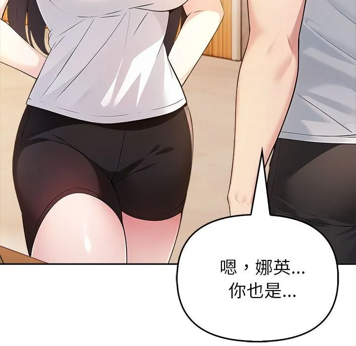 夫妇游戏 - 第7話 - page 215