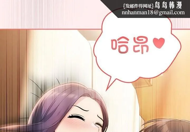 夫妇游戏 - 第6話 - page 1