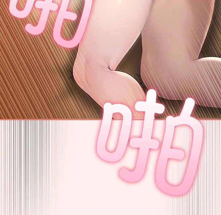 夫妇游戏 - 第6話 - page 8