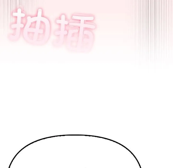 夫妇游戏 - 第6話 - page 9