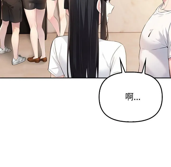 夫妇游戏 - 第6話 - page 11