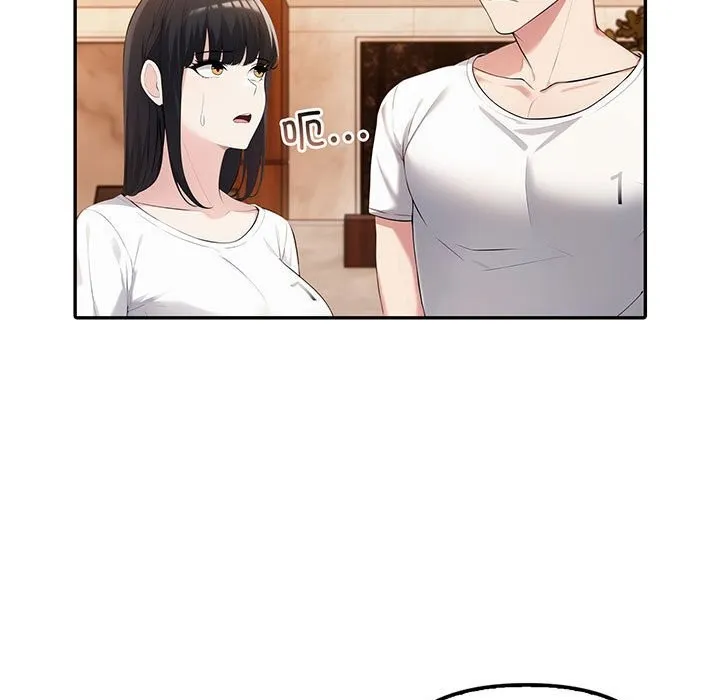 夫妇游戏 - 第6話 - page 13