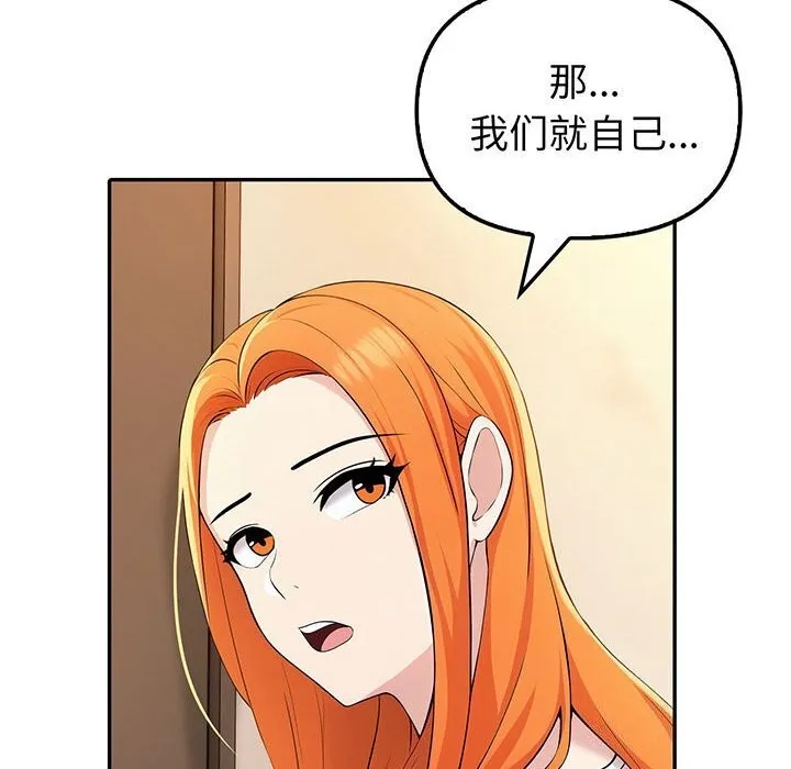 夫妇游戏 - 第6話 - page 14
