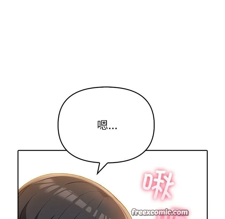 夫妇游戏 - 第6話 - page 30