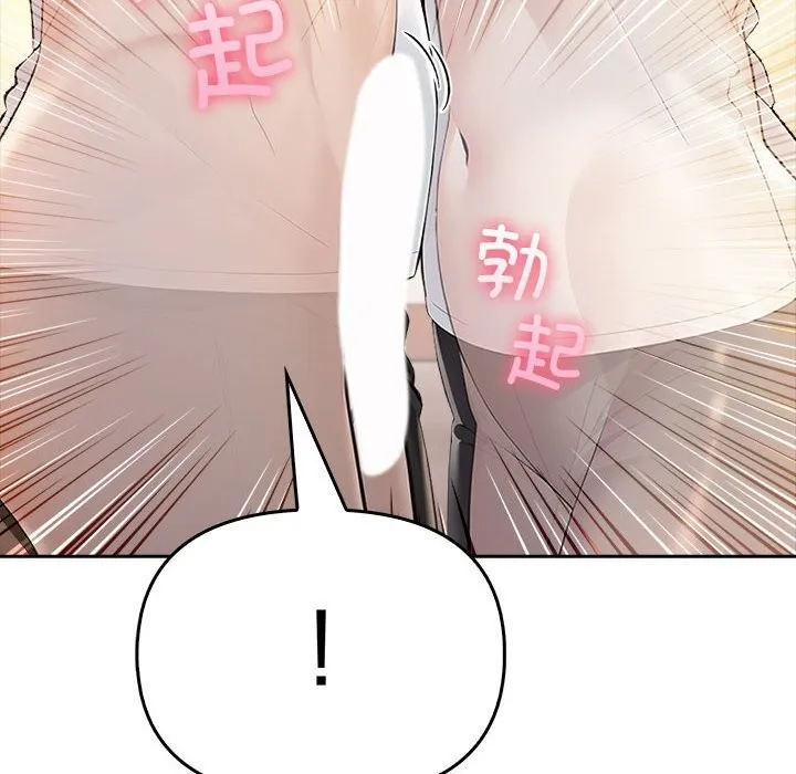 夫妇游戏 - 第6話 - page 38
