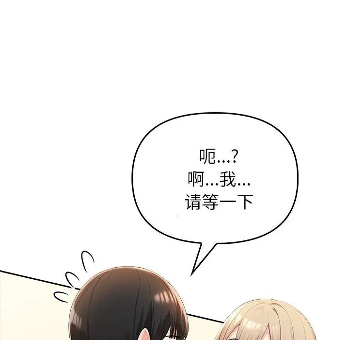 夫妇游戏 - 第6話 - page 40