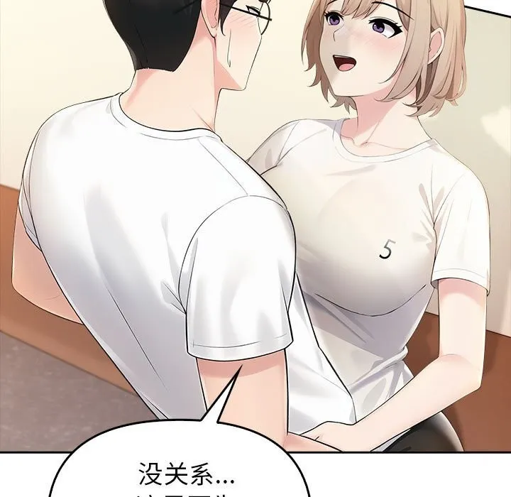 夫妇游戏 - 第6話 - page 41
