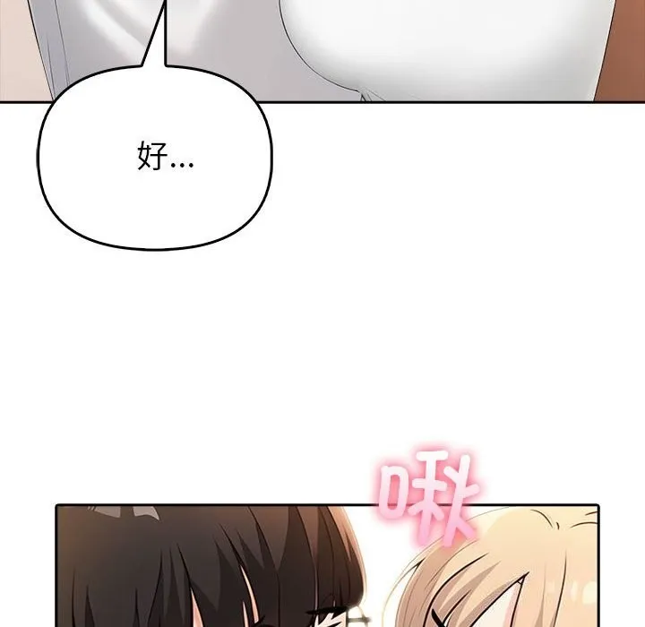 夫妇游戏 - 第6話 - page 44