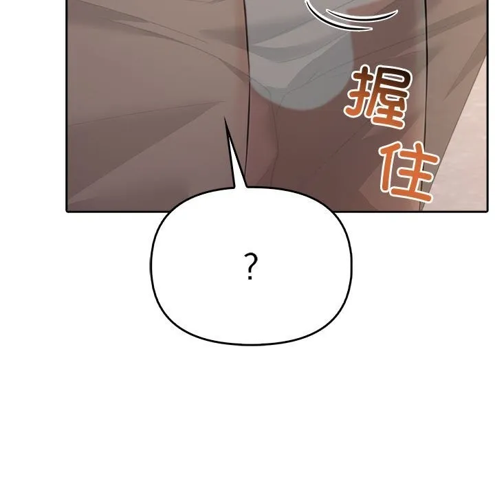 夫妇游戏 - 第6話 - page 53