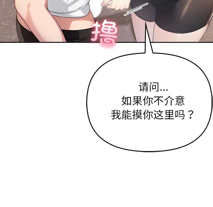 夫妇游戏 - 第6話 - page 56