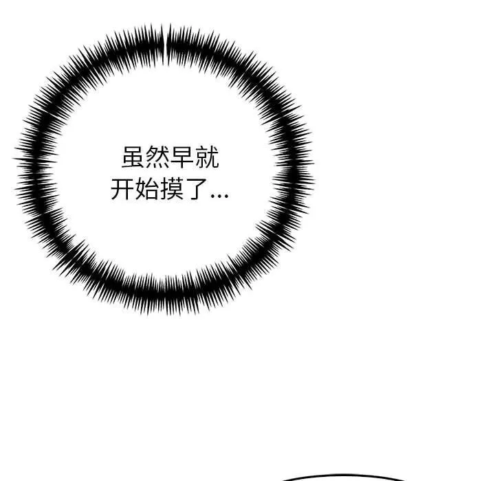 夫妇游戏 - 第6話 - page 57