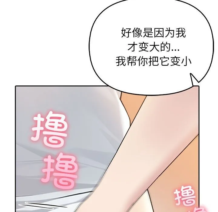 夫妇游戏 - 第6話 - page 58