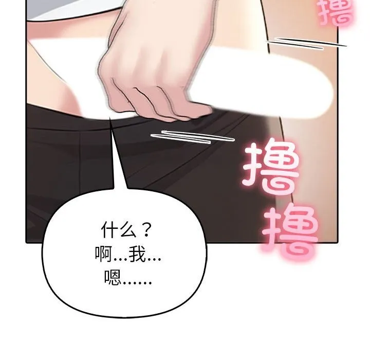 夫妇游戏 - 第6話 - page 59