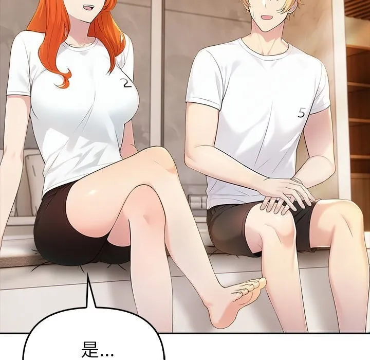 夫妇游戏 - 第6話 - page 70