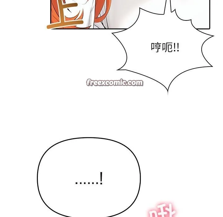 夫妇游戏 - 第6話 - page 75