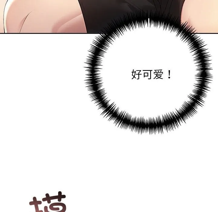 夫妇游戏 - 第6話 - page 82