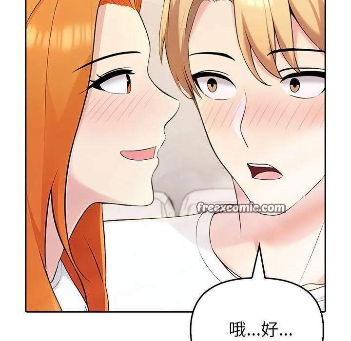 夫妇游戏 - 第6話 - page 90