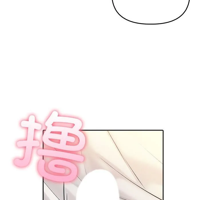 夫妇游戏 - 第6話 - page 91