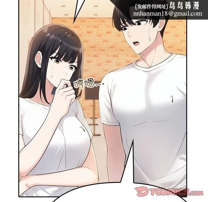 夫妇游戏 - 第6話 - page 100