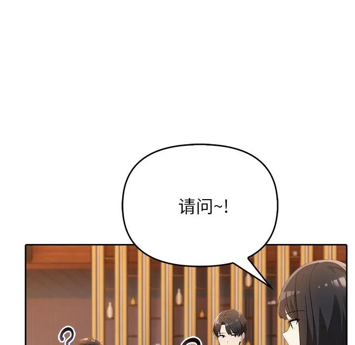 夫妇游戏 - 第6話 - page 104