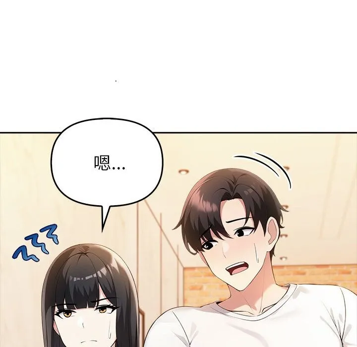 夫妇游戏 - 第6話 - page 112