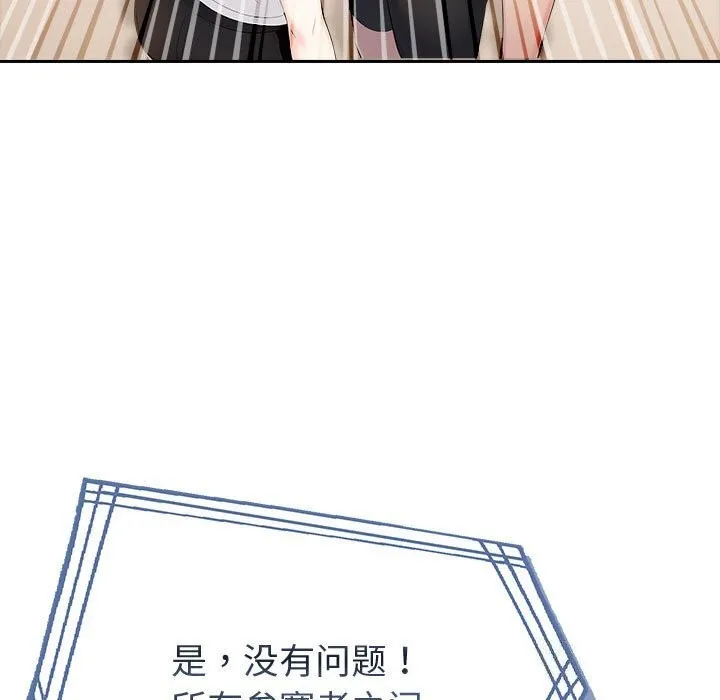 夫妇游戏 - 第6話 - page 128