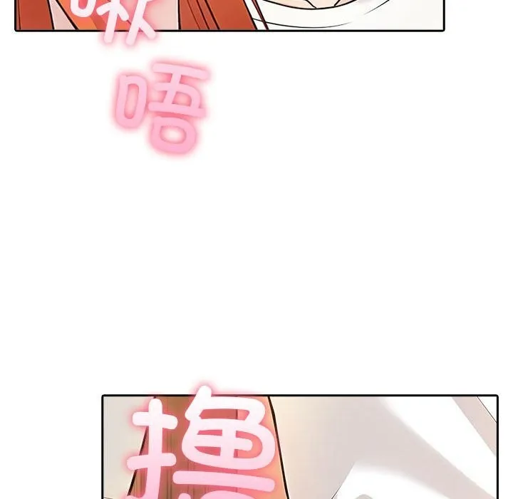 夫妇游戏 - 第6話 - page 153