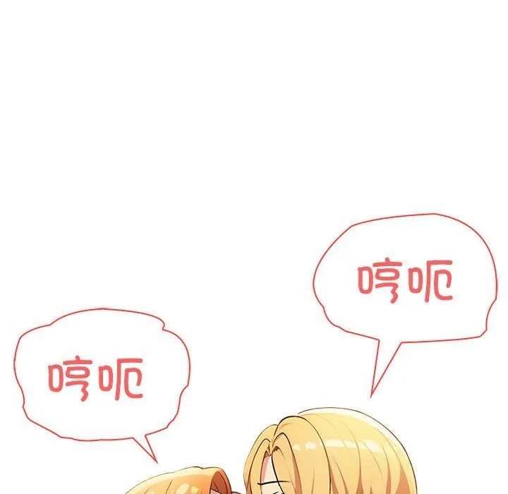夫妇游戏 - 第6話 - page 157