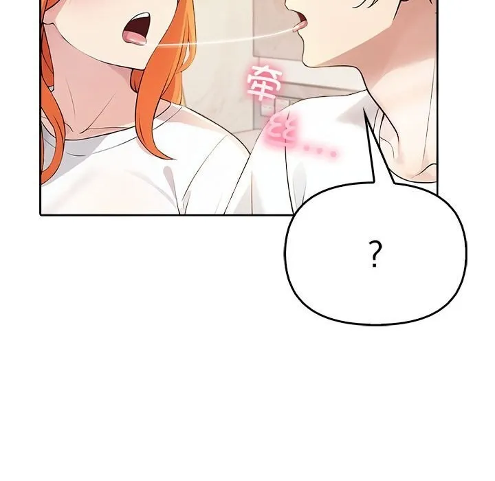 夫妇游戏 - 第6話 - page 161