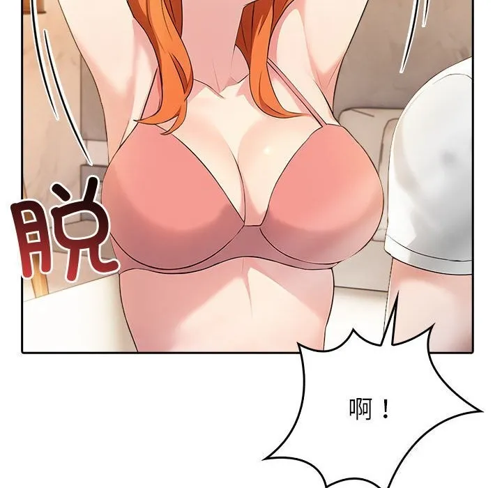 夫妇游戏 - 第6話 - page 163