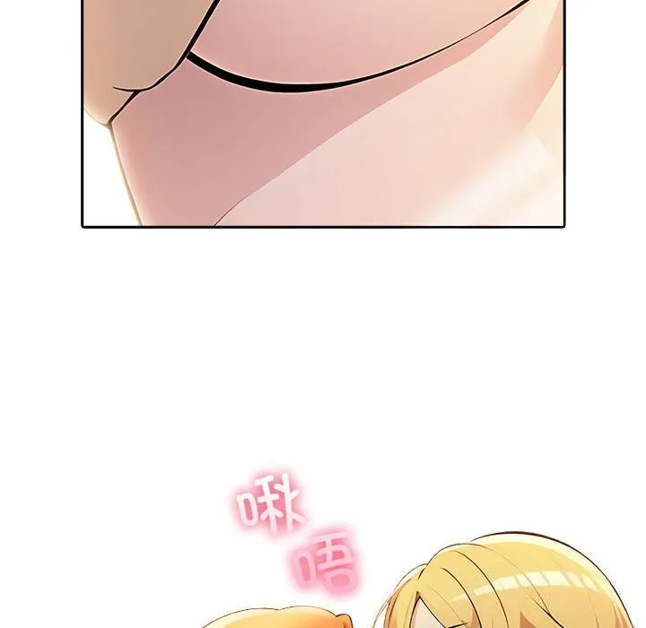 夫妇游戏 - 第6話 - page 171
