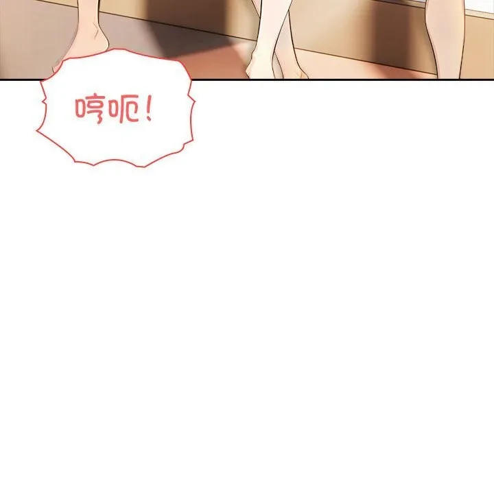 夫妇游戏 - 第6話 - page 176