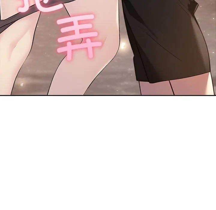 夫妇游戏 - 第6話 - page 190