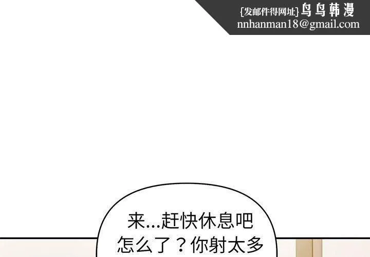 夫妇游戏 - 第18話 - page 1