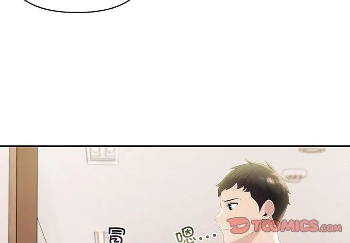 夫妇游戏 - 第18話 - page 4
