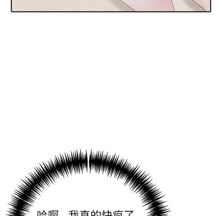 夫妇游戏 - 第18話 - page 25