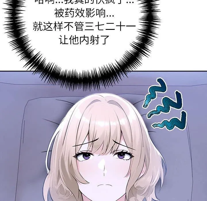 夫妇游戏 - 第18話 - page 26