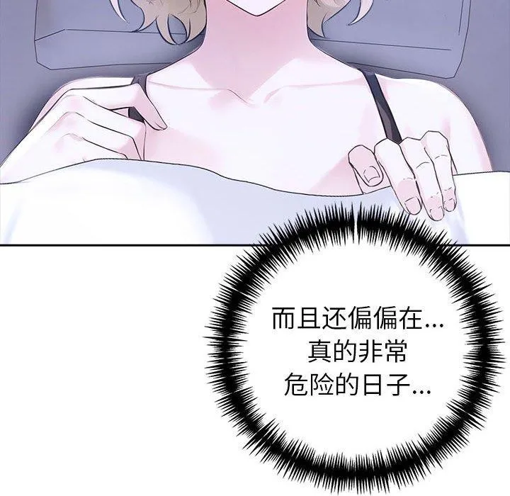 夫妇游戏 - 第18話 - page 27