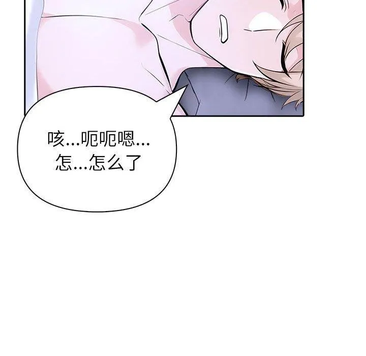 夫妇游戏 - 第18話 - page 35