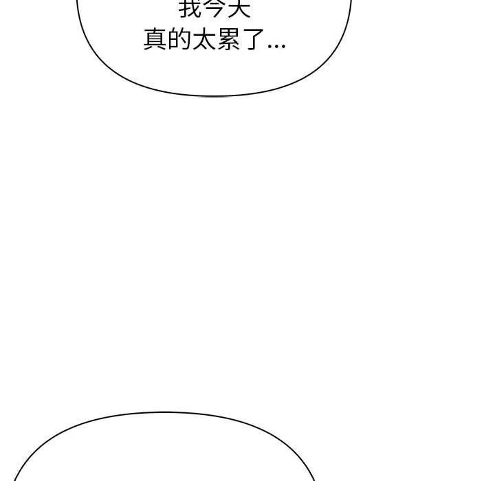 夫妇游戏 - 第18話 - page 38