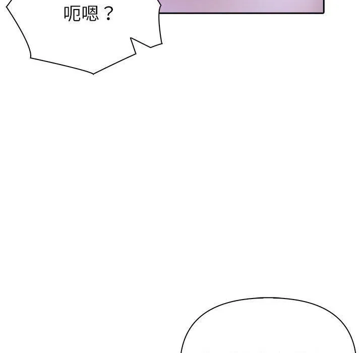 夫妇游戏 - 第18話 - page 41