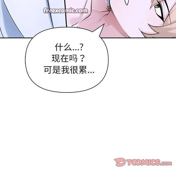 夫妇游戏 - 第18話 - page 60