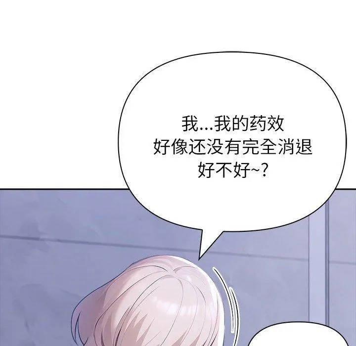 夫妇游戏 - 第18話 - page 61