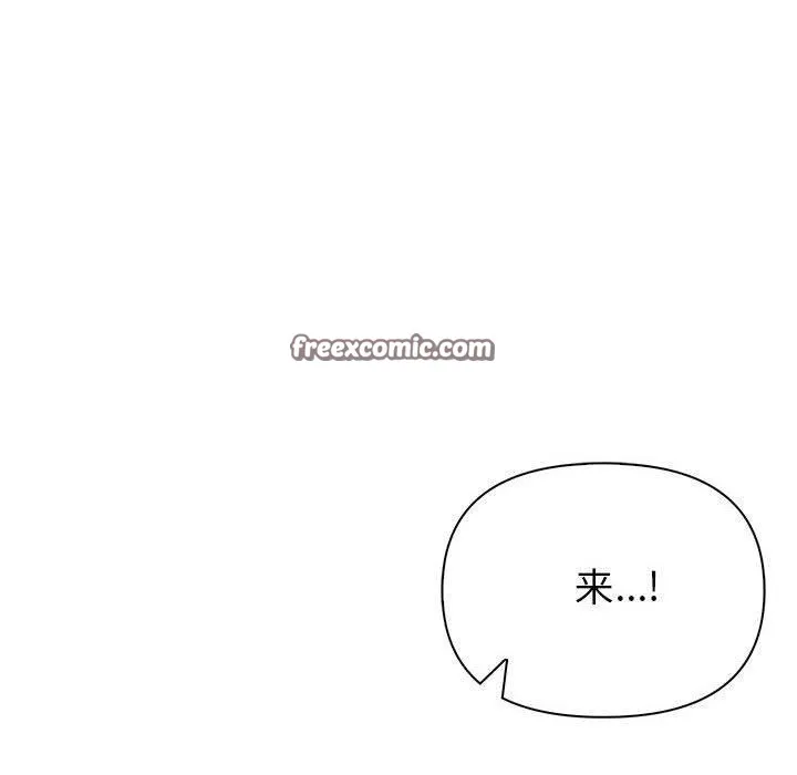 夫妇游戏 - 第18話 - page 105