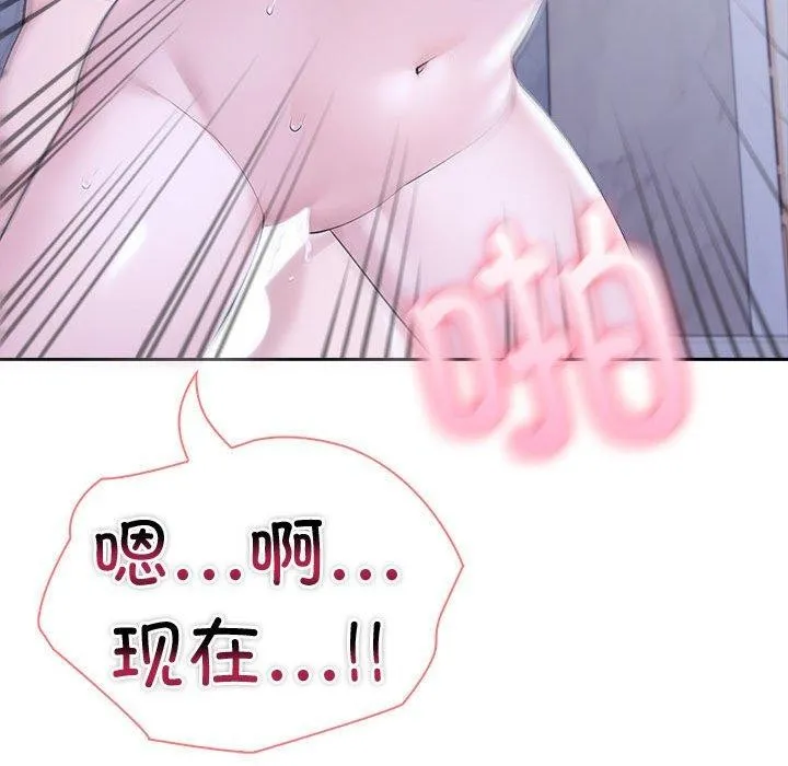 夫妇游戏 - 第18話 - page 118
