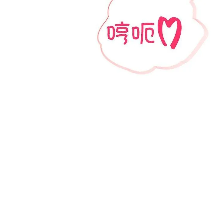 夫妇游戏 - 第18話 - page 121