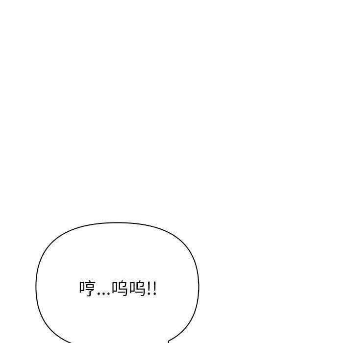 夫妇游戏 - 第18話 - page 160